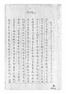 祭黃帝文[同盟會《祭黃帝陵文》]