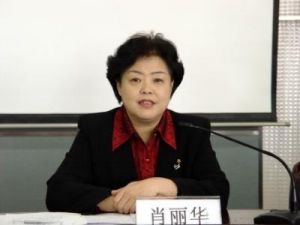 肖麗華[德宏州教育局黨組副書記]