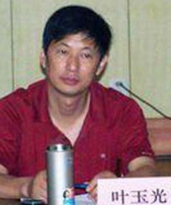 葉玉光 葉玉光