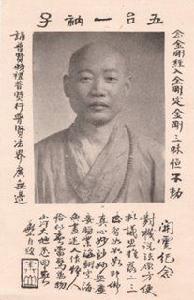 華山法師 華山法師