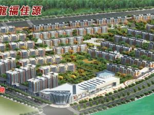 龍福佳源 龍福佳源