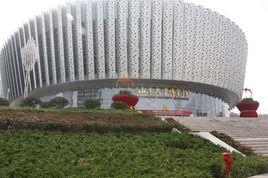 山東大學體育館 山東大學體育館