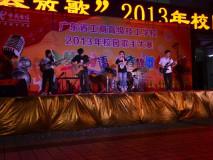 廣東省工商高級技工學校