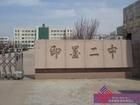 即墨二中 即墨二中