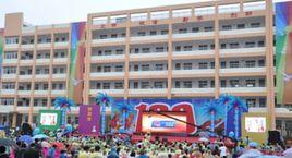 海南省海口市瓊山第三國小 海南省海口市瓊山第三國小