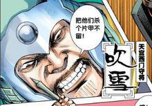 西行紀[鄭健和、鄧志輝創作的漫畫]