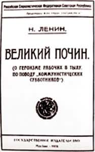 《偉大的創舉》 《偉大的創舉》