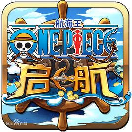 海賊王正版手機遊戲 海賊王正版手機遊戲