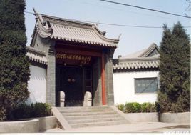 留法勤工儉學紀念館 留法勤工儉學紀念館