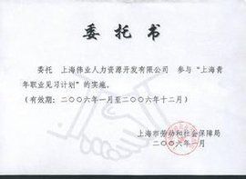受託支付 受託支付
