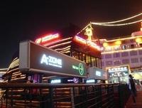 深圳蛇口工業區