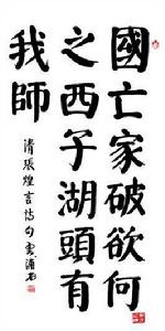 甲辰八月辭故里 甲辰八月辭故里