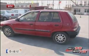 BTV公共·新聞頻道 BTV公共·新聞頻道