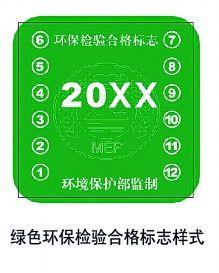 機動車黃綠標 機動車黃綠標