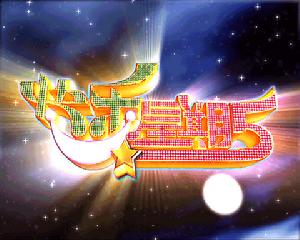 《快樂星期五》 《快樂星期五》