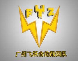 freerunning freerunning