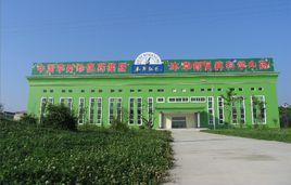 李時珍醫藥工業園區 李時珍醫藥工業園區