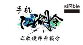 深圳市至真至簡科技發展有限公司 深圳市至真至簡科技發展有限公司