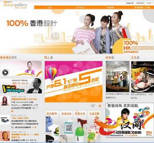 香港設計廊