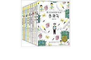 曹文軒典藏拼音版 曹文軒典藏拼音版