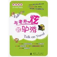 與老外最驢游 與老外最驢游