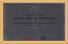 上海星路機械設備有限公司