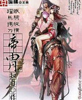 帝胄[漢語詞語]