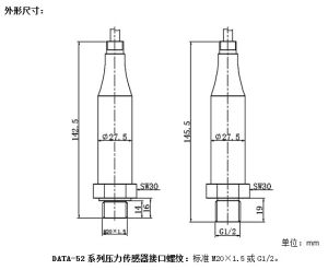 擴散矽壓力變送器尺寸示意圖