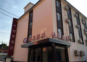 怡萊連鎖酒店(上海延安西路店) 怡萊連鎖酒店(上海延安西路店)