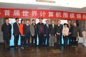 世界計算機圍棋錦標賽