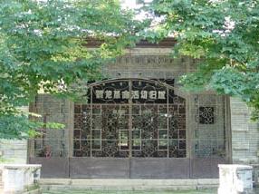 （圖）賀龍同志涼山縣居室