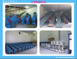 浙江中穗省級糧食儲備庫