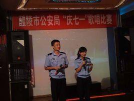 醴陵市公安局 醴陵市公安局