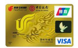 國航知音中銀信用卡 國航知音中銀信用卡