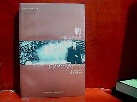 蘭佩杜薩文集:豹 蘭佩杜薩文集:豹