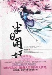 半日閒妖 半日閒妖