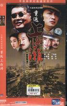 陳曉雷[電視劇導演]