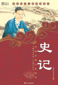 紀傳體通史 紀傳體通史