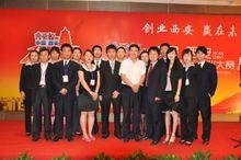 第二屆中國·西安青年創業大賽