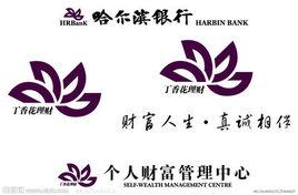 哈爾濱銀行大連甘井子支行 哈爾濱銀行大連甘井子支行