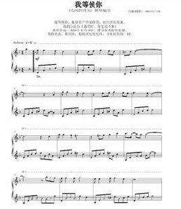 我等候你[鋼琴曲徐志摩以及愛的路徑同名詩]