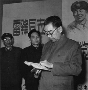 （圖）周恩來參觀雷鋒生平事跡展覽時閱覽雷鋒日記。