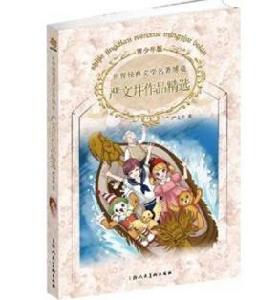 嚴文井作品精選 嚴文井作品精選