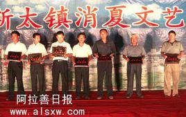 烏斯太鎮 烏斯太鎮