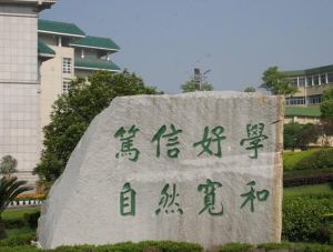 中南民族大學