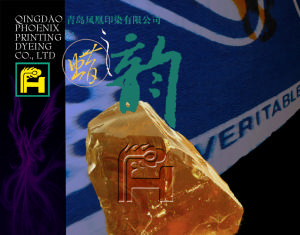 青島鳳凰印染有限公司