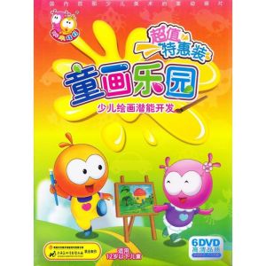 童畫樂園 童畫樂園