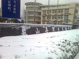 象山縣職業高級中學 象山縣職業高級中學