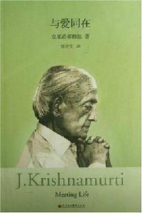 與愛同在[深圳報業集團出版社出版圖書]