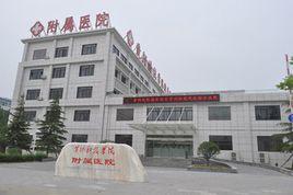 黃河科技學院附屬醫院 黃河科技學院附屬醫院